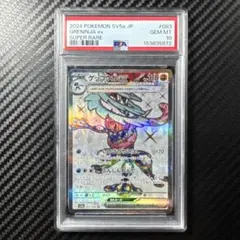 PSA10 ゲッコウガex SR スカーレット&バイオレット クリムゾンヘイズのサムネイル