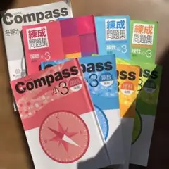 2026年最新】早稲田アカデミー 小3 コンパス 社会の人気アイテム