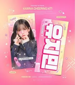 aespa カリナ スローガン