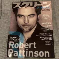 スクリーン アーカイブス アラン・リックマン復刻号 ポートレート3枚