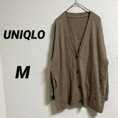 【UNIQLO ユニクロ】Vネックカーディガン ブラウン 羽織り 秋冬 M