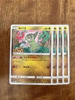 キバゴ C SM10a ジージーエンド 034/05きんちょうかん 4枚