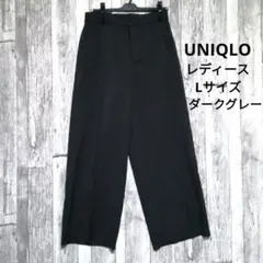 UNIQLO　ユニクロ　レディース　パンツ　Lサイズ 　ダークグレー