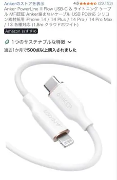 lightningケーブル Lightningケーブル