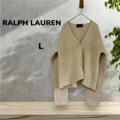 RALPH LAUREN ラルフローレン リブ編みカーディガン Lサイズ