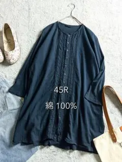 45R チュニック 45R（フォーティファイブアール）| スムースのチュニック Sweater