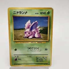 ニドラン♂ 旧裏 ポケモンカード 2 - メルカリ