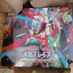 ポケモンカード MEGA拡張パック メガブレイブ BOX ポケモンセンターセット