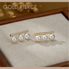 パール3連ピアス ゴールドラインストーン 結婚式 フォーマル　高見え　大人可愛い