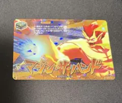 2026年最新】マジンザハンドの人気アイテム - メルカリ
