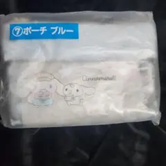 サンリオ当りくじ　シナモンロール　ポーチ　ブルー