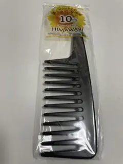 コーム　ヘアブラシ　HIMAWARI トリートメントのサムネイル