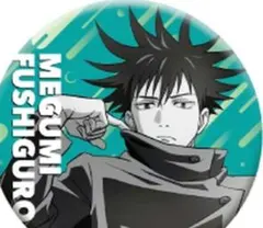 伏黒恵D 「呪術廻戦 キャラバッジコレクション 伏黒恵」缶バッジ