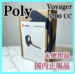 2026年最新】5200 uc voyagerの人気アイテム - メルカリ