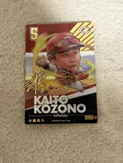 2026年最新】小園海斗サインの人気アイテム - メルカリ