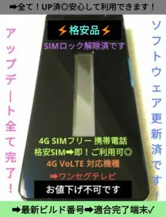 simフリー aquos