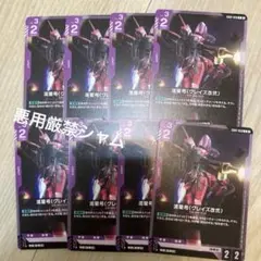2026年最新】流星号（グレイズ改弐） GD02-058の人気アイテム - メルカリ
