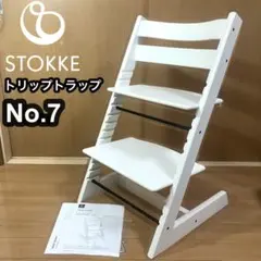 【良品】　STOKKE トリップトラップ　旧ロゴ　ヴィンテージ　希少　ガード付き 2026年最新】トリップトラップ 旧の人気アイテム - メルカリ