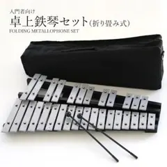 【値下げしました】YAMAHA 鉄琴 2025年最新】鉄琴32音の人気アイテム - メルカリ