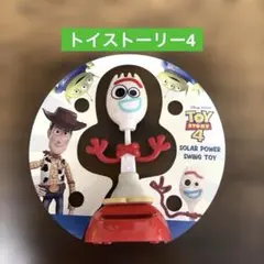 【訳あり新品】トイ・ストーリー4 フォーキー　ソーラースイングのサムネイル