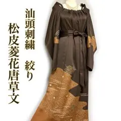 汕頭刺繍 着物リメイク 着物ワンピース 2026年最新】汕頭刺繍ワンピースの人気アイテム - メルカリ