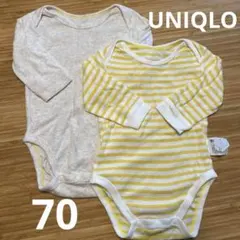 UNIQLO 長袖ボディスーツ2枚セット 70cm ボーダー、無地　肌着