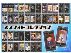 名探偵コナンプラザ　スマフォトコレクション　10点　未開封