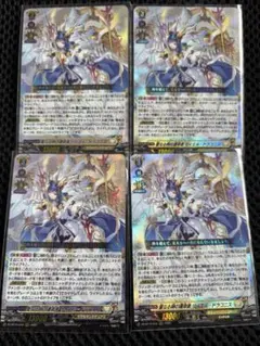 聖なる時の運命者 リィエル=ドラコニス　4枚