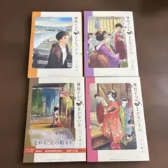 chamo様 リクエスト 4点 まとめ商品