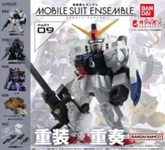 未開封 モビルスーツアンサンブル09 コンプセット - メルカリ
