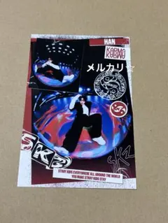 ④ StrayKids スキズ　KARMA アルバム　ポストカード　ハン