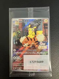 【匿名発送】名探偵ピカチュウ プロモカード 098/SV-P