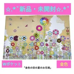 新品 村上隆 もののけ 京都 金色の空の夏のお花畑 A4 クリアファイル