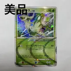 アルセウス 構築スタンダードデッキ アルセウスLV.X 草&炎 Pt 005/017