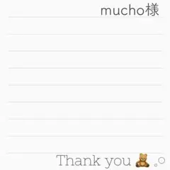 muchoさま