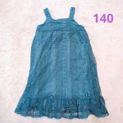 総レース ノースリーブ ワンピース 裏地あり グリーン 140cm