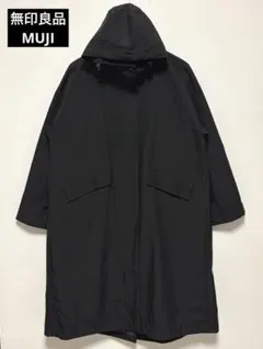 無印良品 MUJI 撥水 フードロングコート ドローコード付 Lサイズ 男女兼用