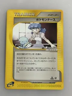 貴重】限定 ポケモンカード 初代ポケモンセンターのお姉さんナース