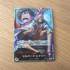 コ*！様 シルバーズ・レイリー　リーダーパラレル