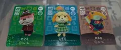 あつ森　amiiboカード　タクミ　しずえ　あるみ