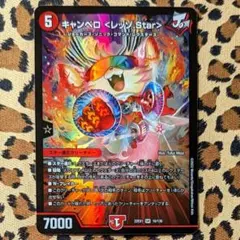 キャンベロレッゾstar 金 winner プロモ - メルカリ
