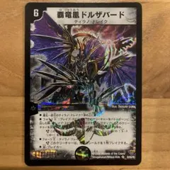 デュエルマスターズ 覇竜凰ドルザバード GPプレイマット ドルザバード