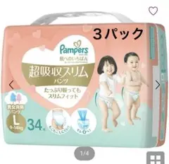 Pampers 肌いち超吸収スリムパンツ L ３パック