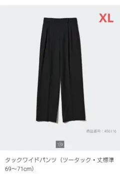 【専用】ユニクロ ブラック タックワイドパンツ XL