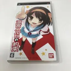 涼宮ハルヒの約束 超プレミアムBOX