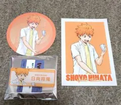 ハイキュー！！東武動物公園コラボ動物とのふれあいver.日向翔陽セット