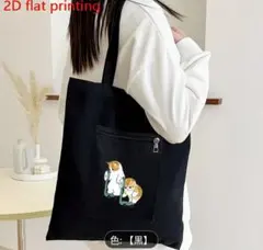 モフサンドトートバッグ