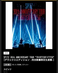 2025年最新】1987 スピッツの人気アイテム - メルカリ