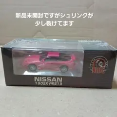 北京HEC限定】1/64 POP RACE トランスポーターセット - メルカリ
