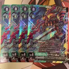 タイガーヴェスパモン　4枚　デジモンカード　HACKERS' SLUMBER